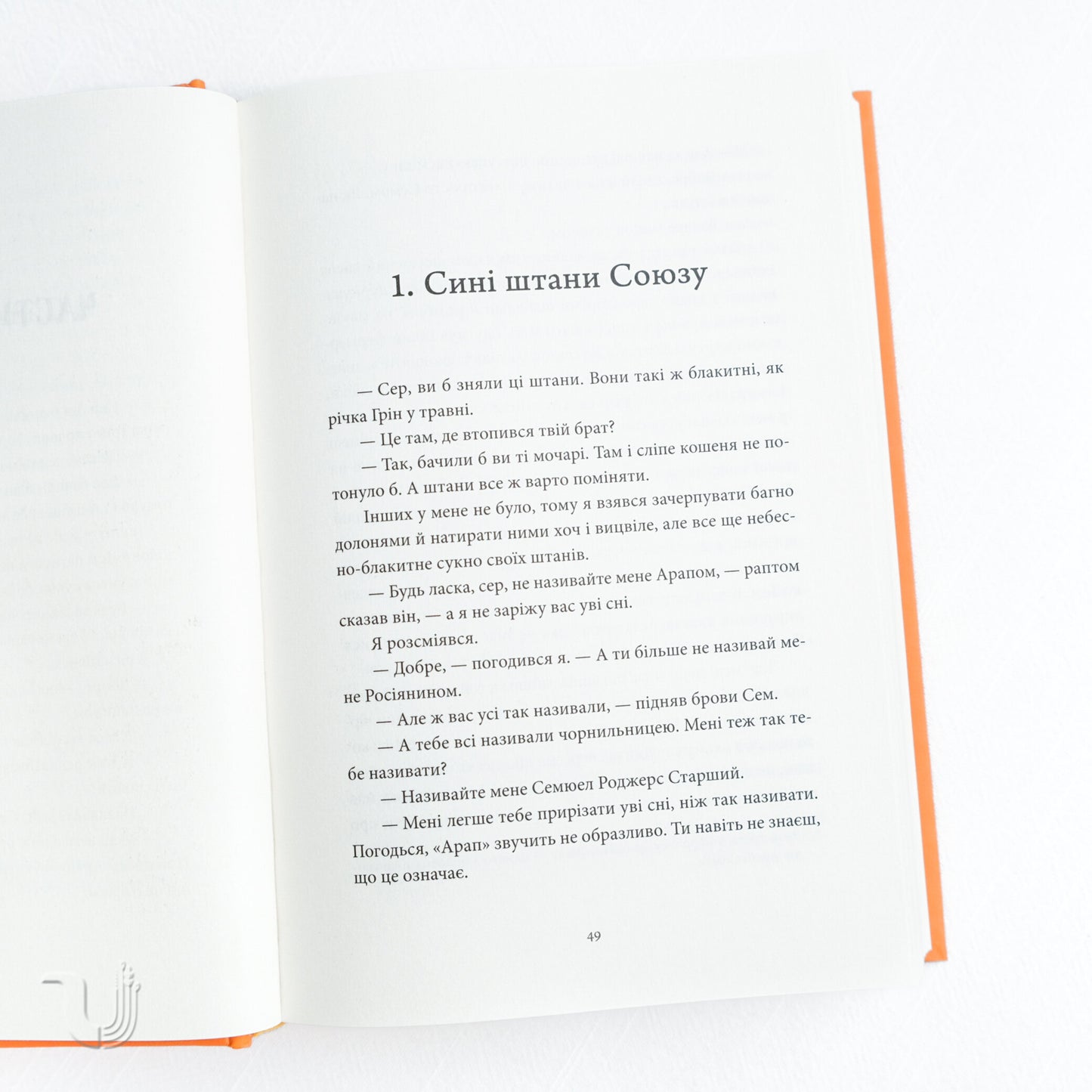 Song of the Open Road