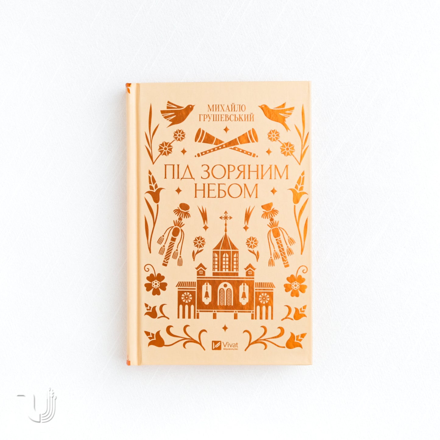 Under the Starry Sky