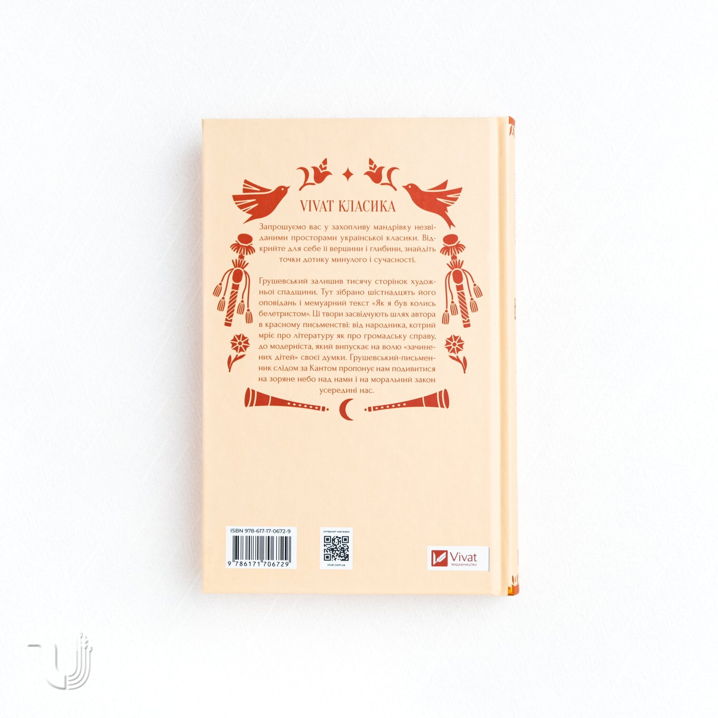 Under the Starry Sky