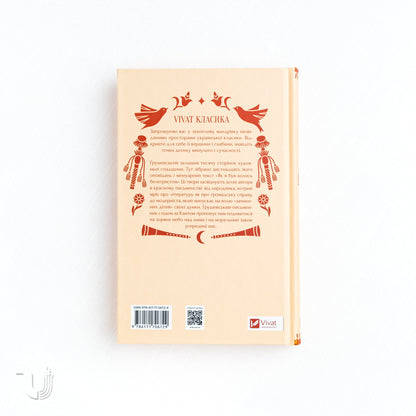 Under the Starry Sky