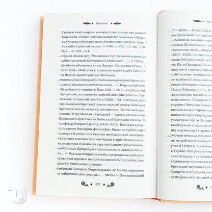 Under the Starry Sky