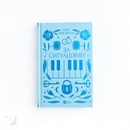 According to the Situations