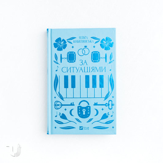 According to the Situations