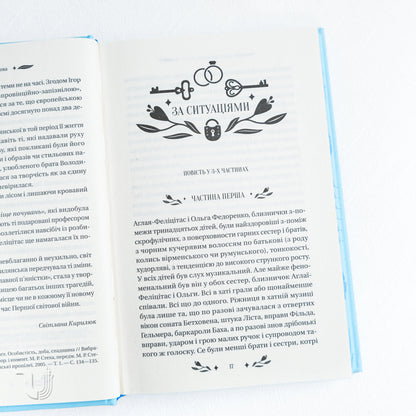 According to the Situations