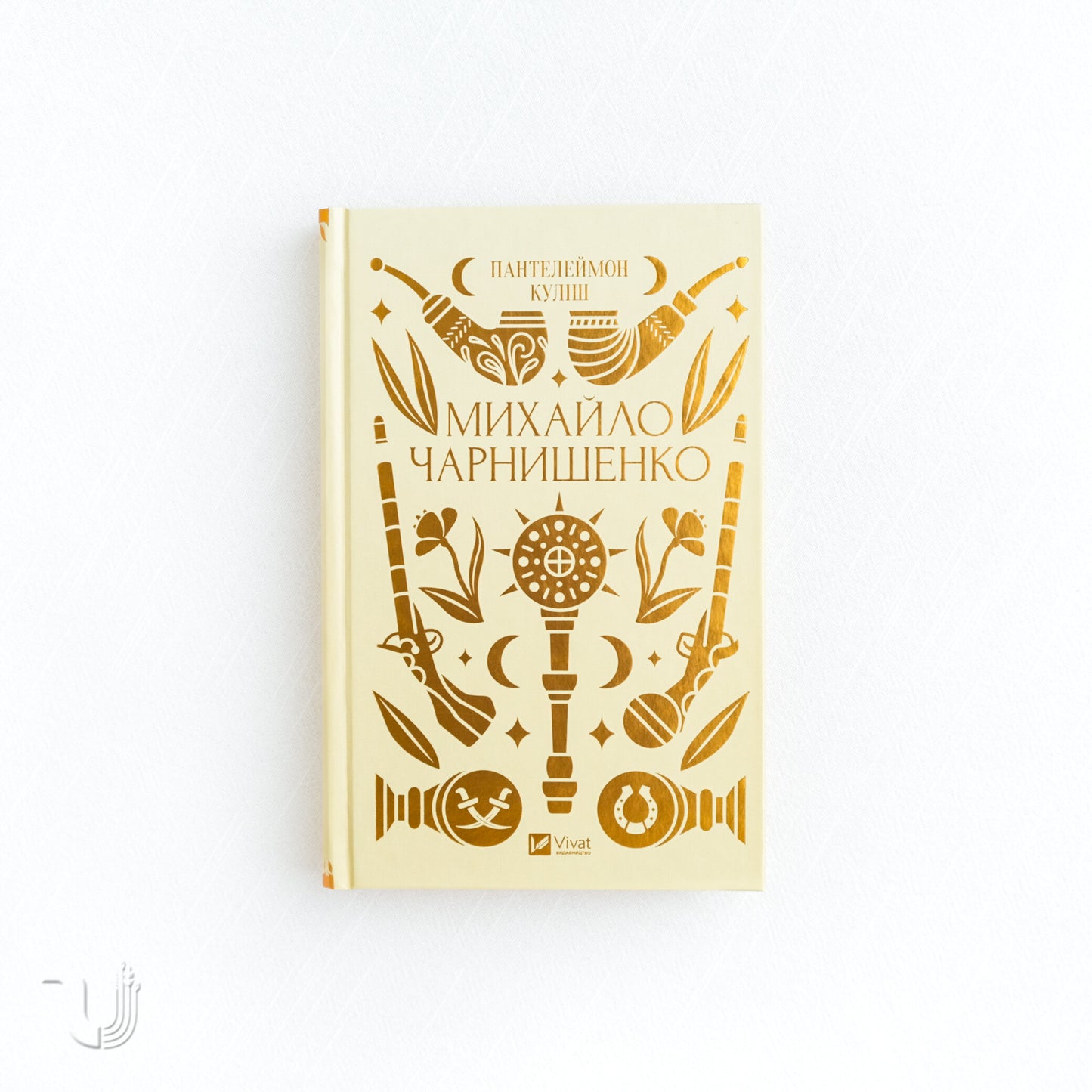 Mykhailo Charnyshenko, or Ukraine Eighty Years Ago