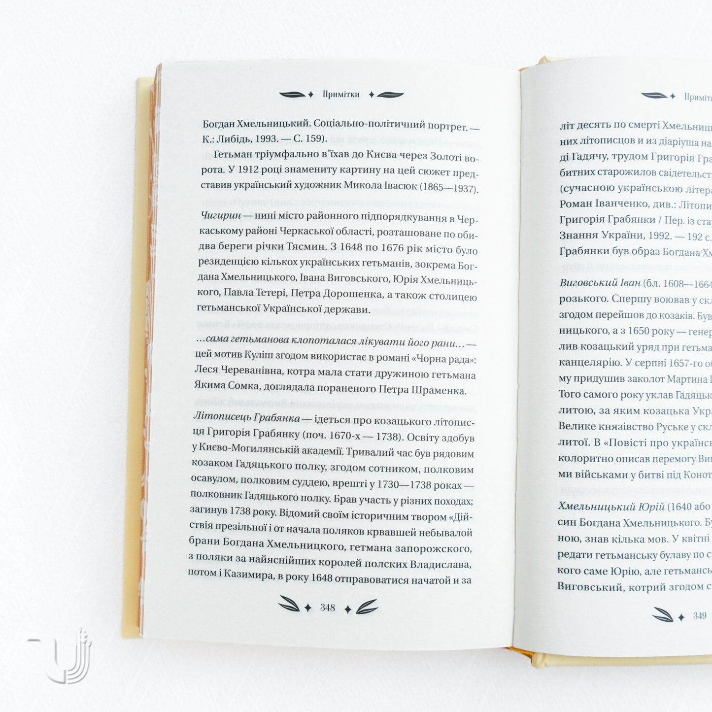 Mykhailo Charnyshenko, or Ukraine Eighty Years Ago