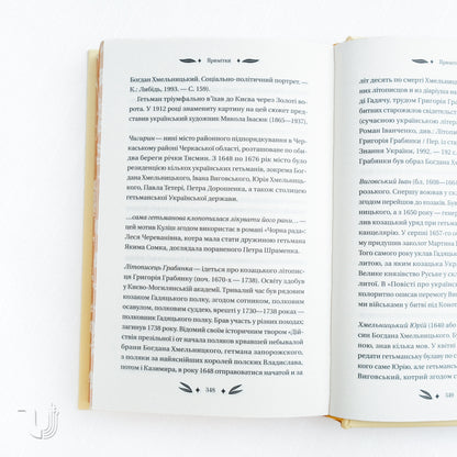 Mykhailo Charnyshenko, or Ukraine Eighty Years Ago