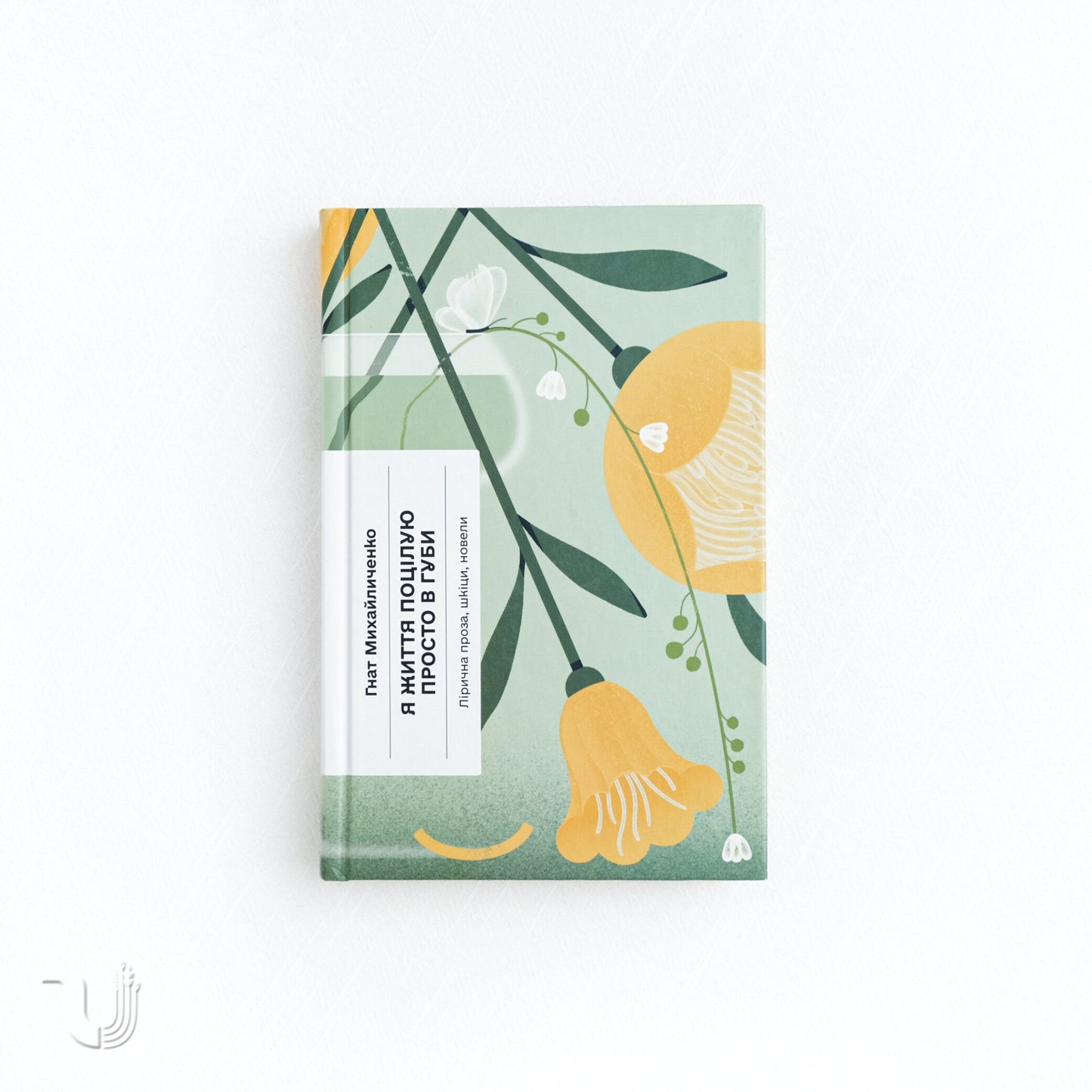 I'll Kiss Life Right on the Lips