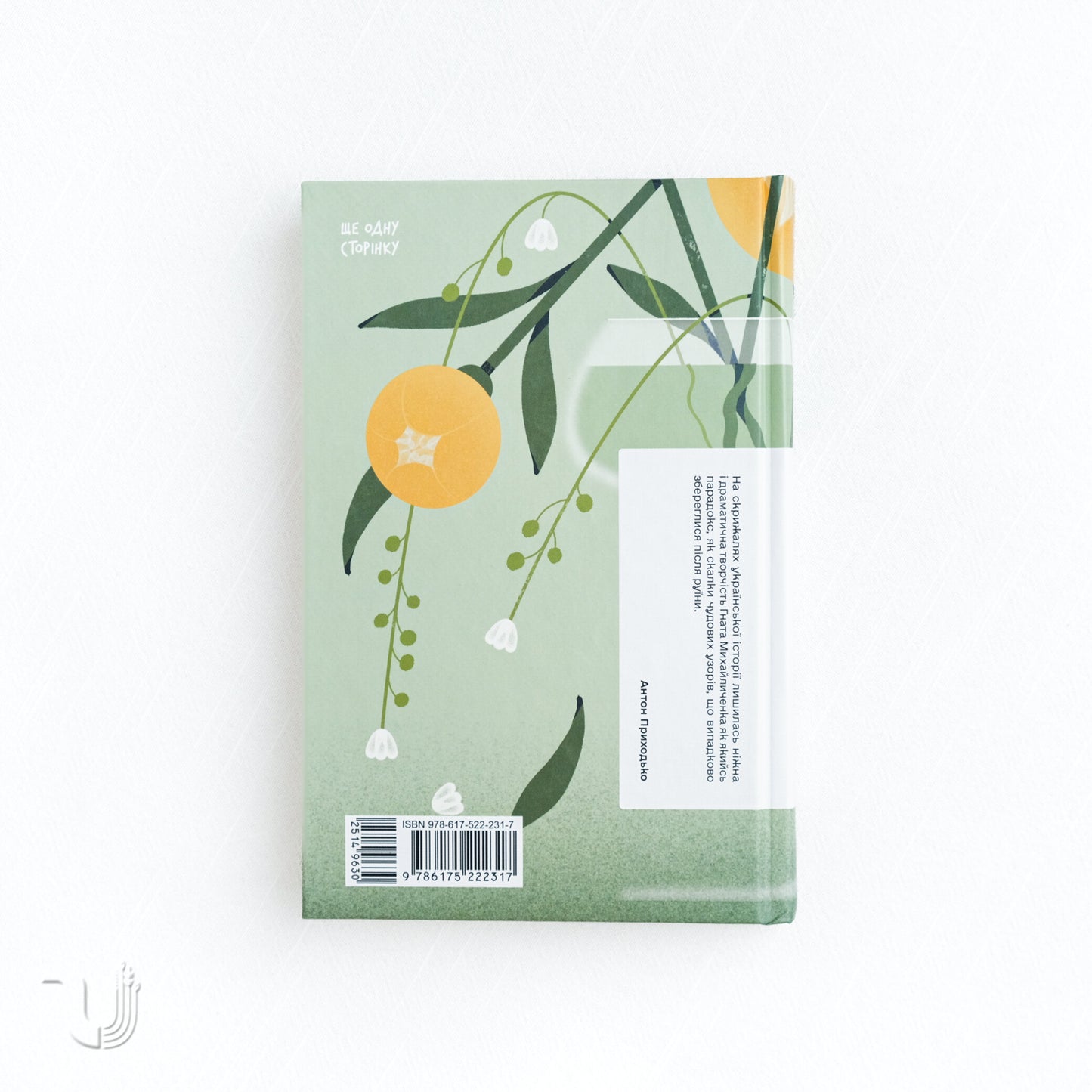 I'll Kiss Life Right on the Lips