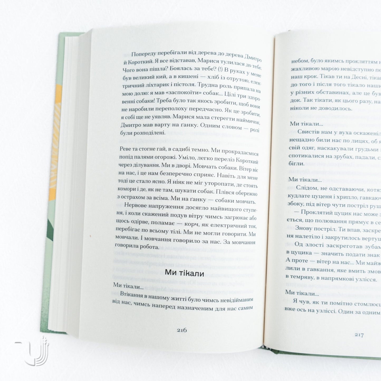 I'll Kiss Life Right on the Lips