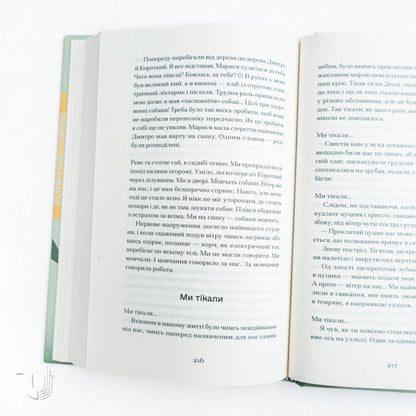 I'll Kiss Life Right on the Lips