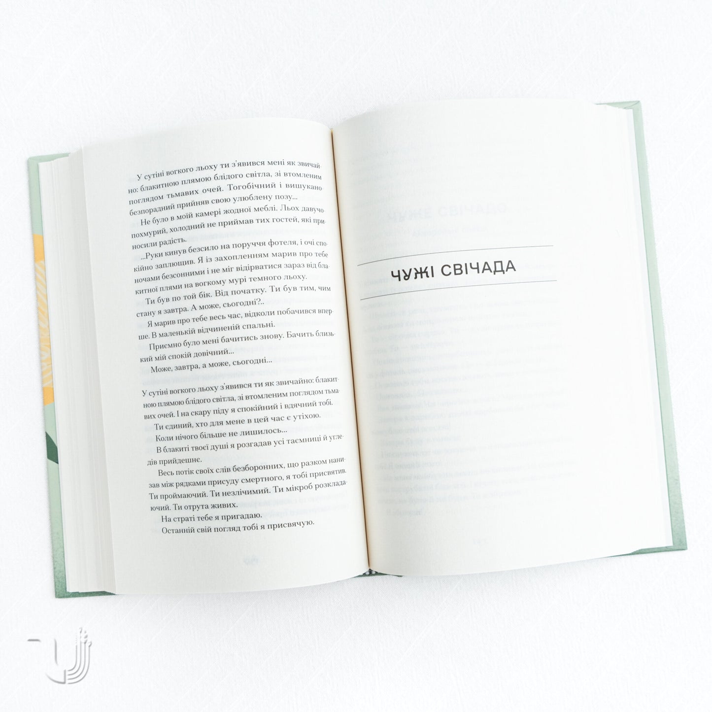 I'll Kiss Life Right on the Lips