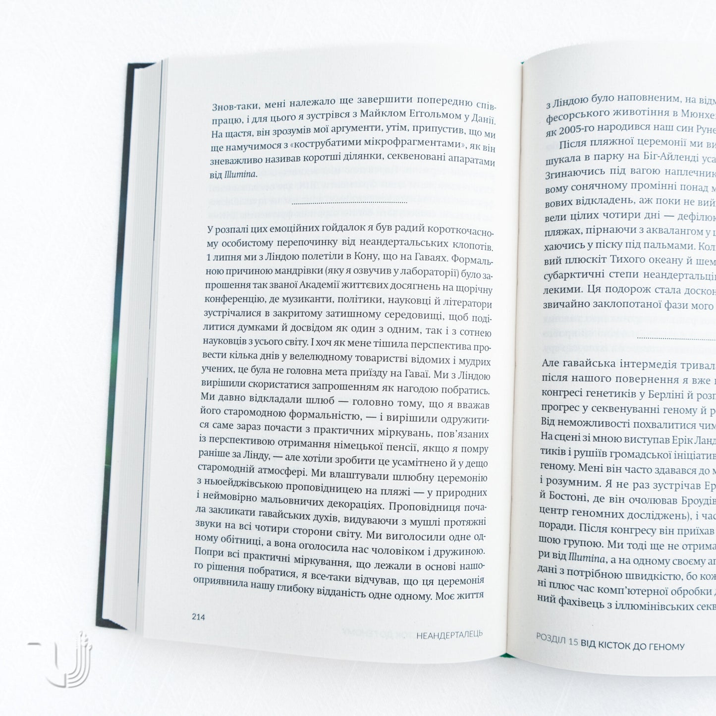 Неандерталець