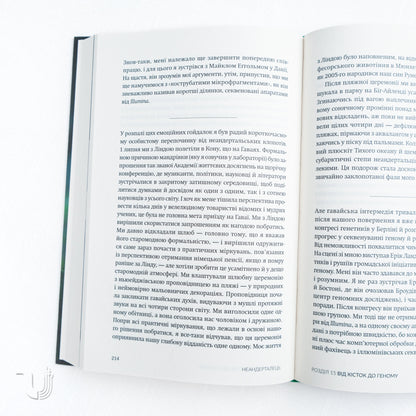 Неандерталець