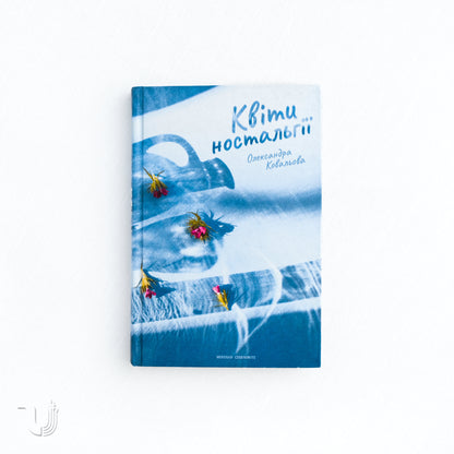 The Flowers of Nostalgia