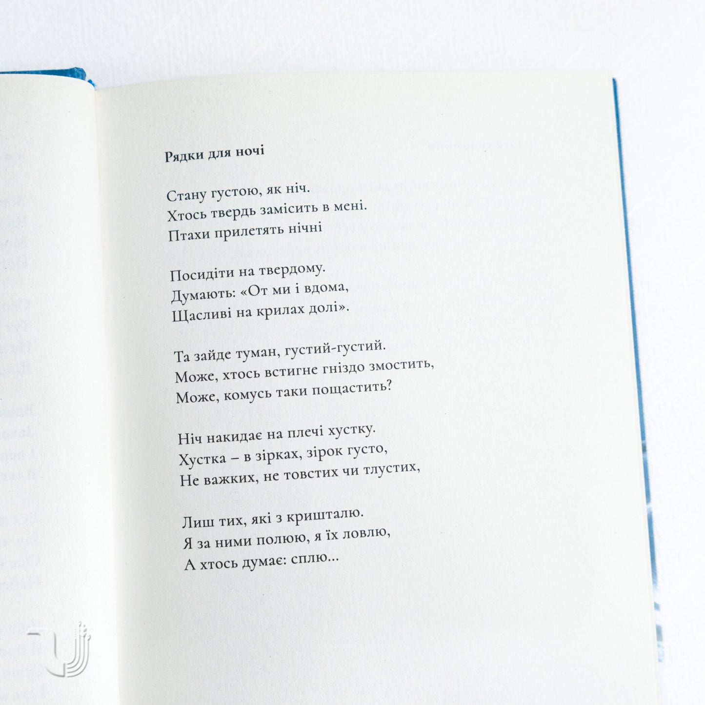 The Flowers of Nostalgia