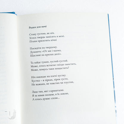 The Flowers of Nostalgia