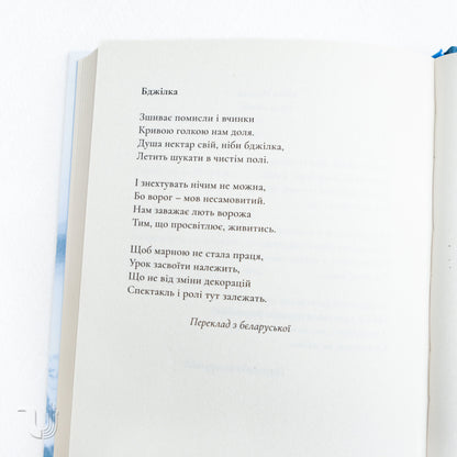 The Flowers of Nostalgia