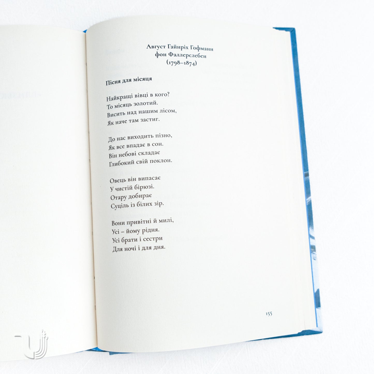 The Flowers of Nostalgia