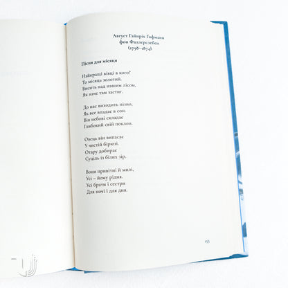 The Flowers of Nostalgia