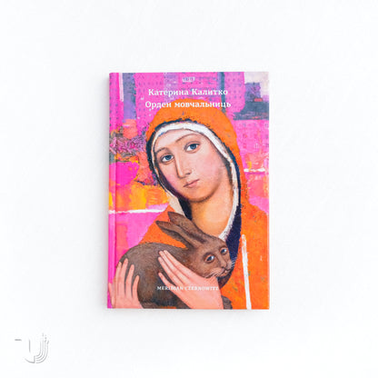 Order of the Silent Sisters