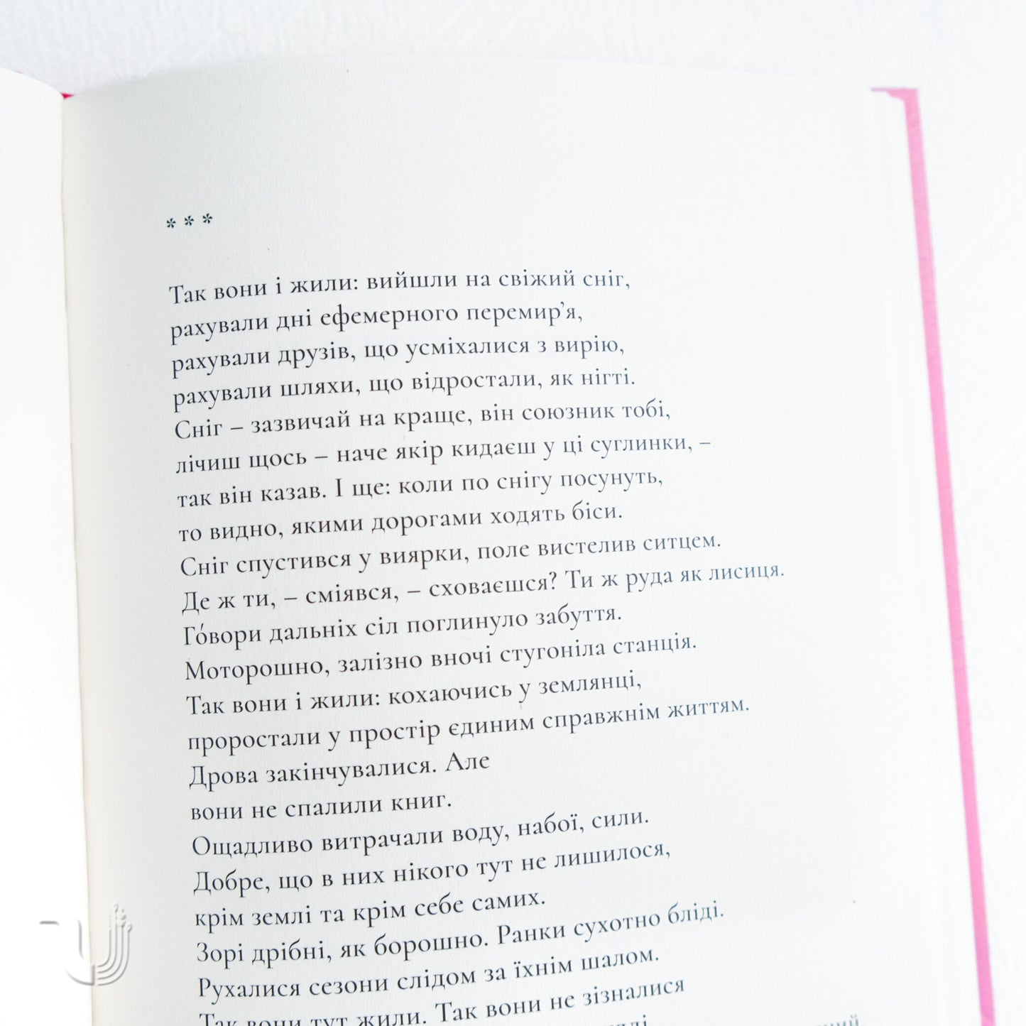 Order of the Silent Sisters