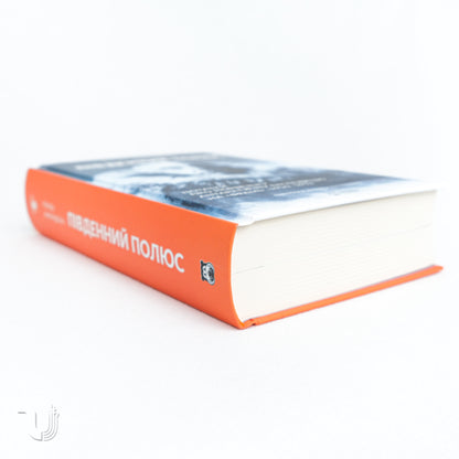 Південний полюс