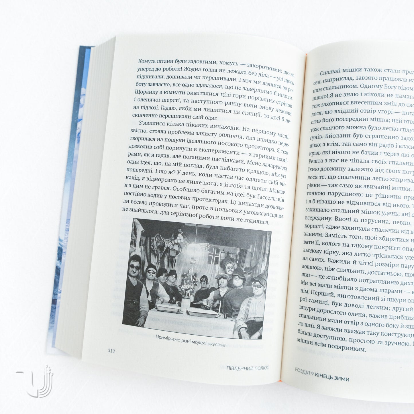 Південний полюс