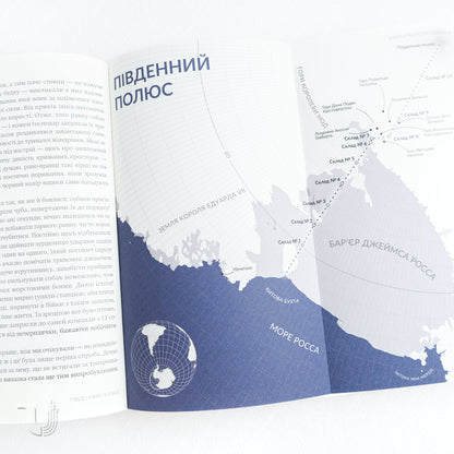 Південний полюс