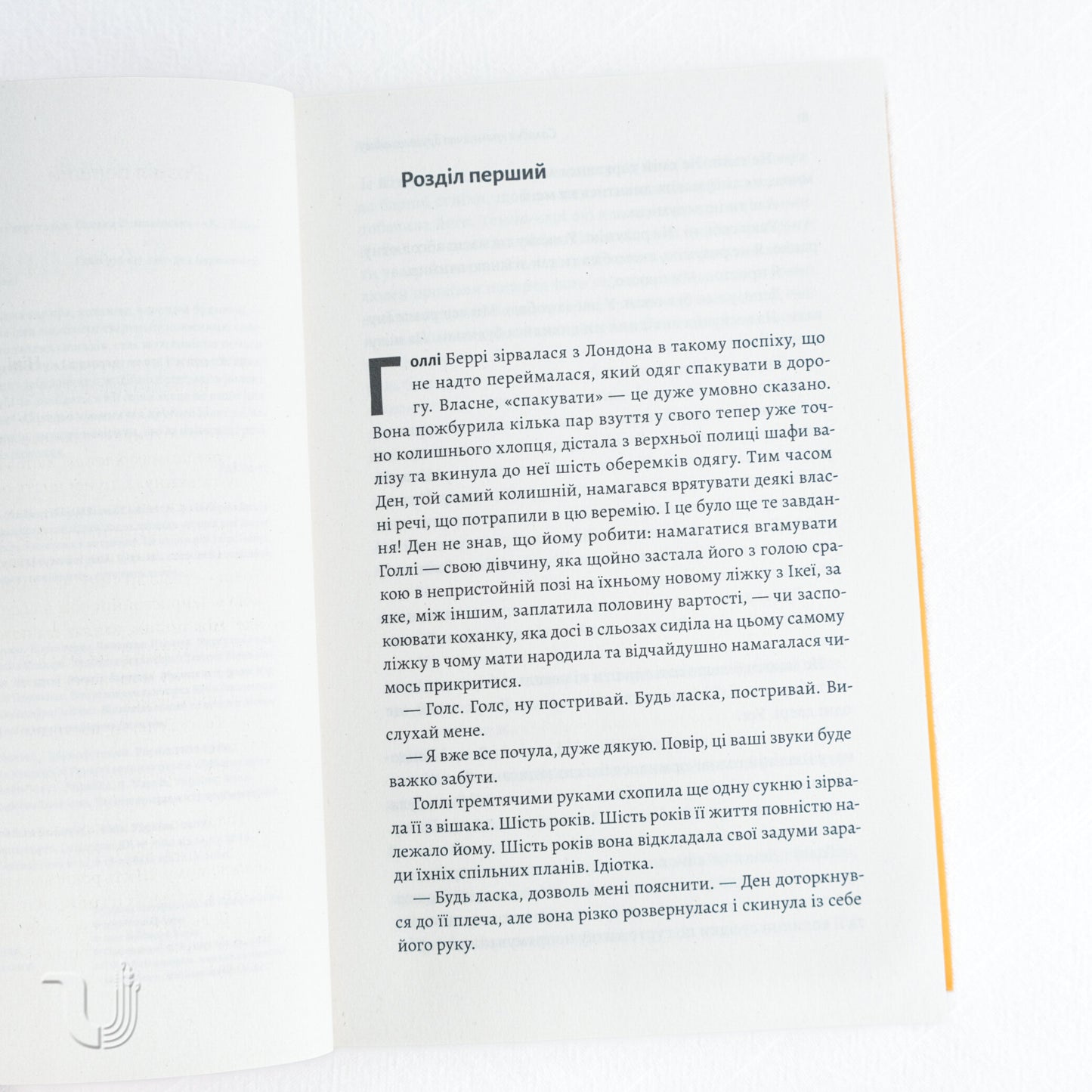 Солодка крамничка другого шансу