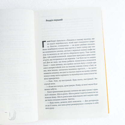 Солодка крамничка другого шансу