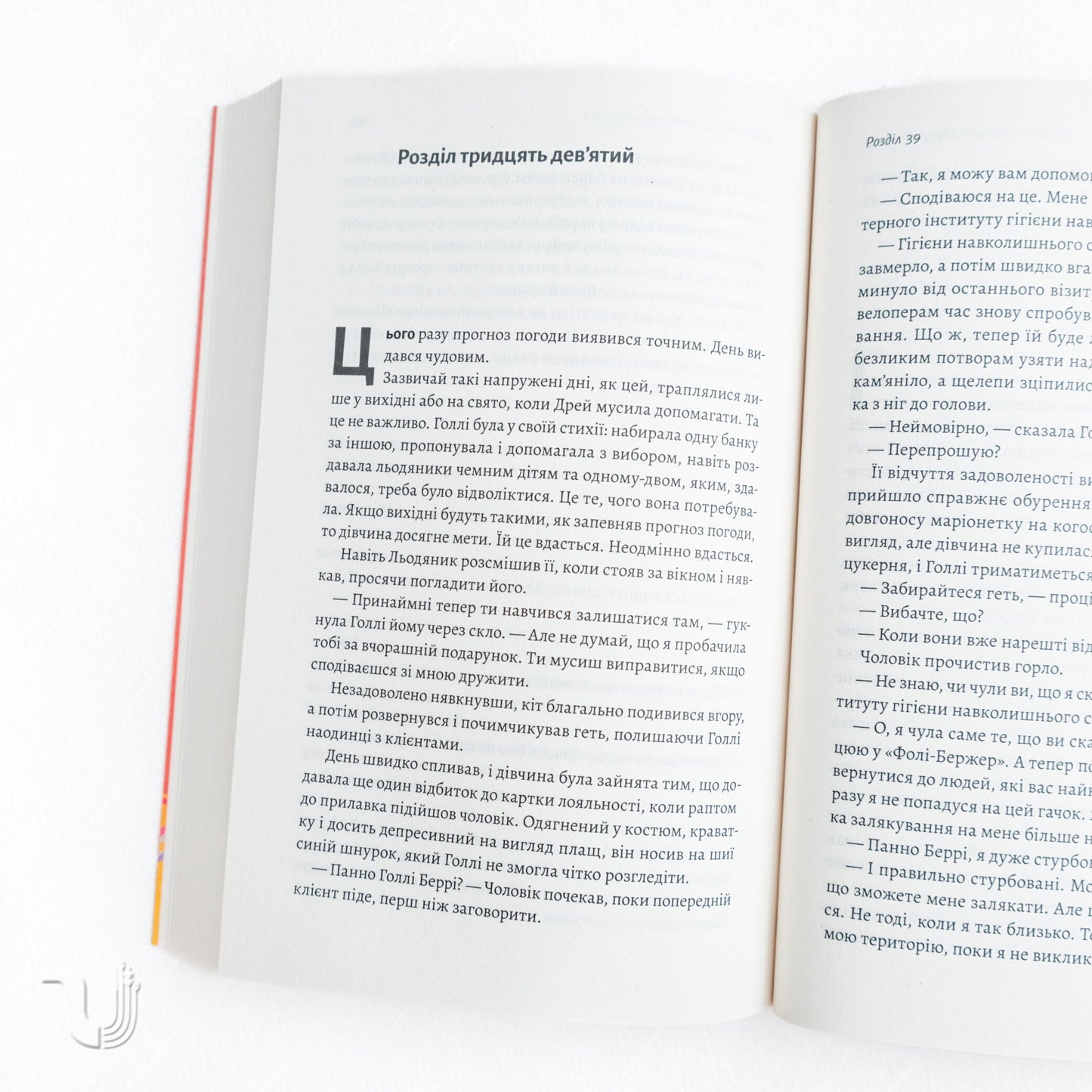 Солодка крамничка другого шансу