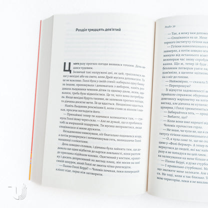 Солодка крамничка другого шансу