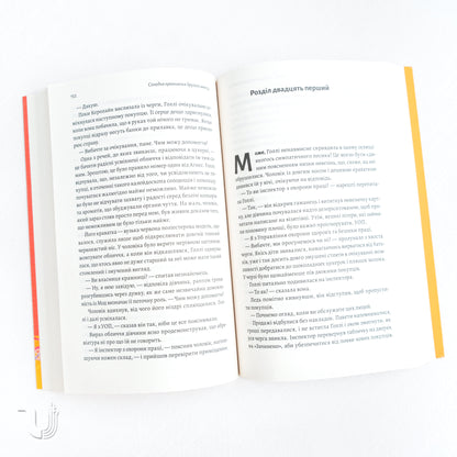 Солодка крамничка другого шансу