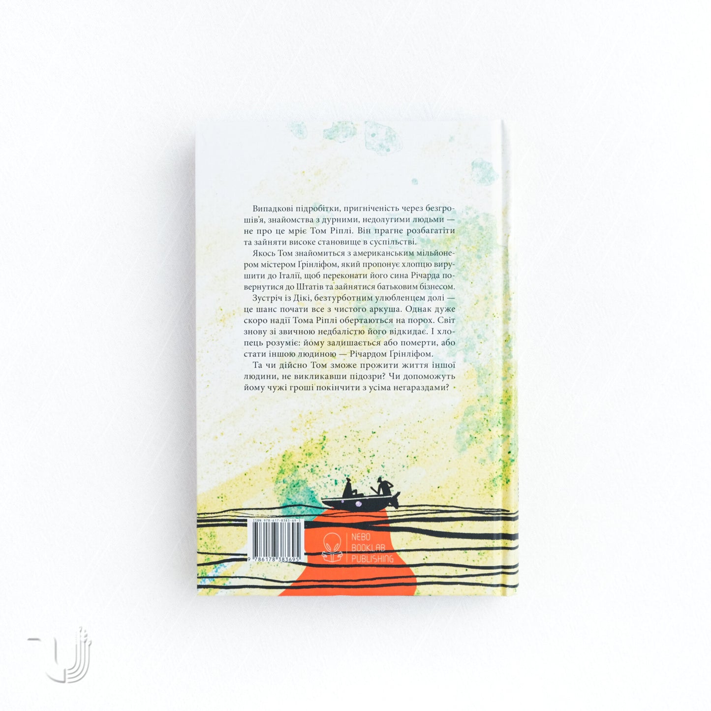 The Talented Mr. Ripley