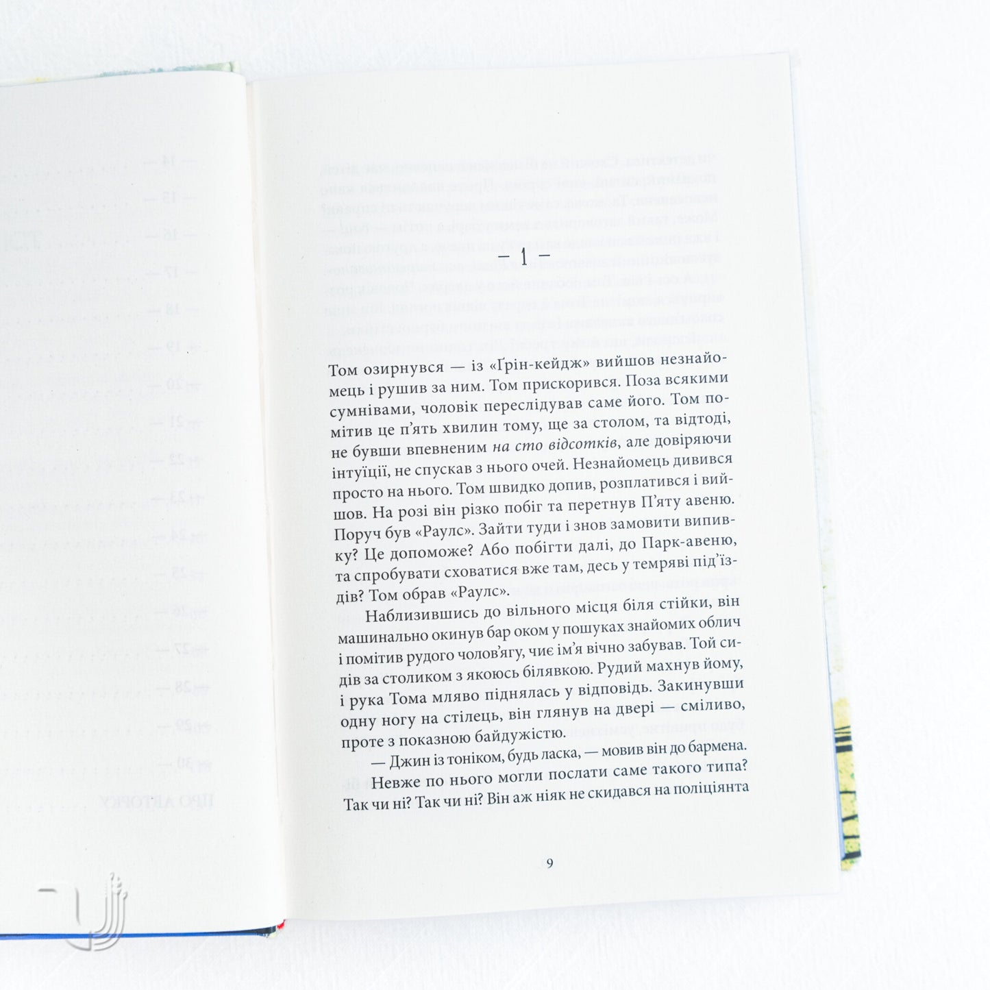 The Talented Mr. Ripley