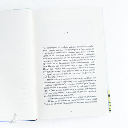 The Talented Mr. Ripley