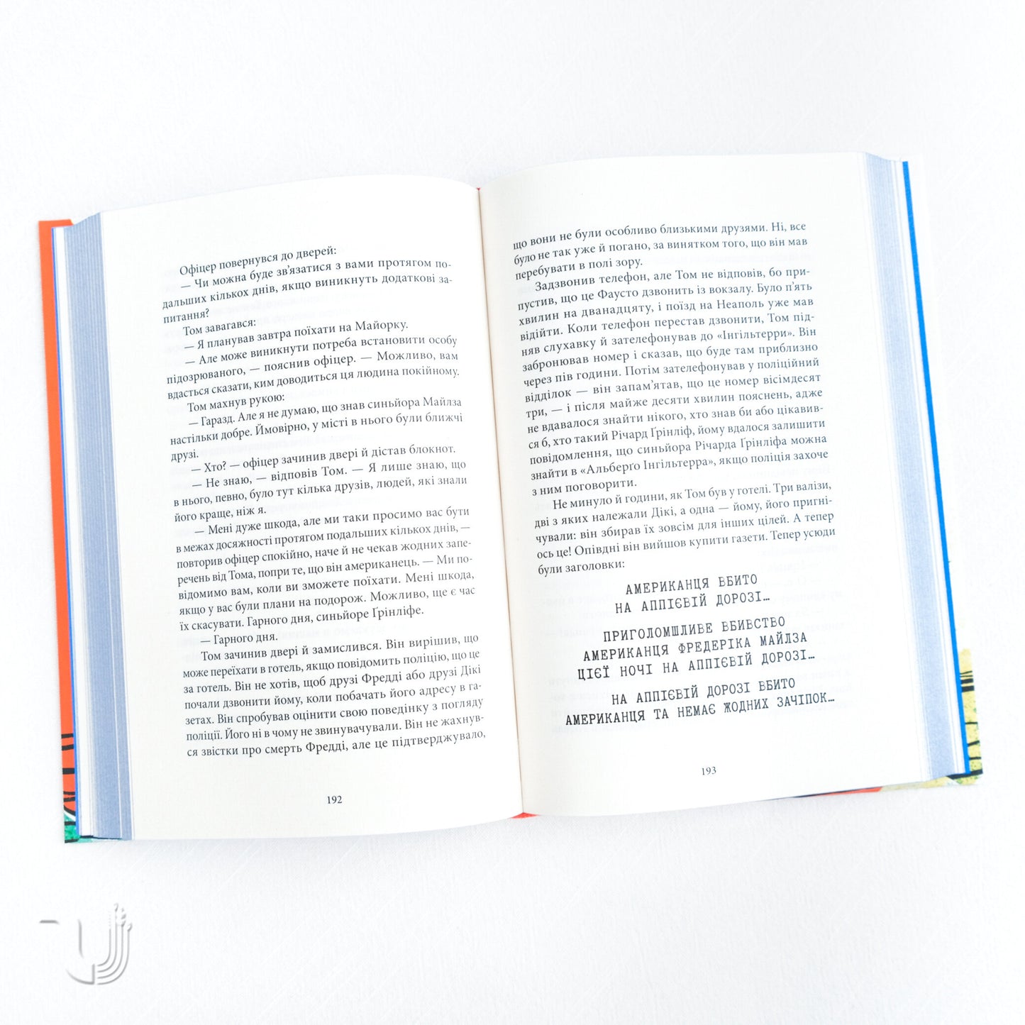 The Talented Mr. Ripley