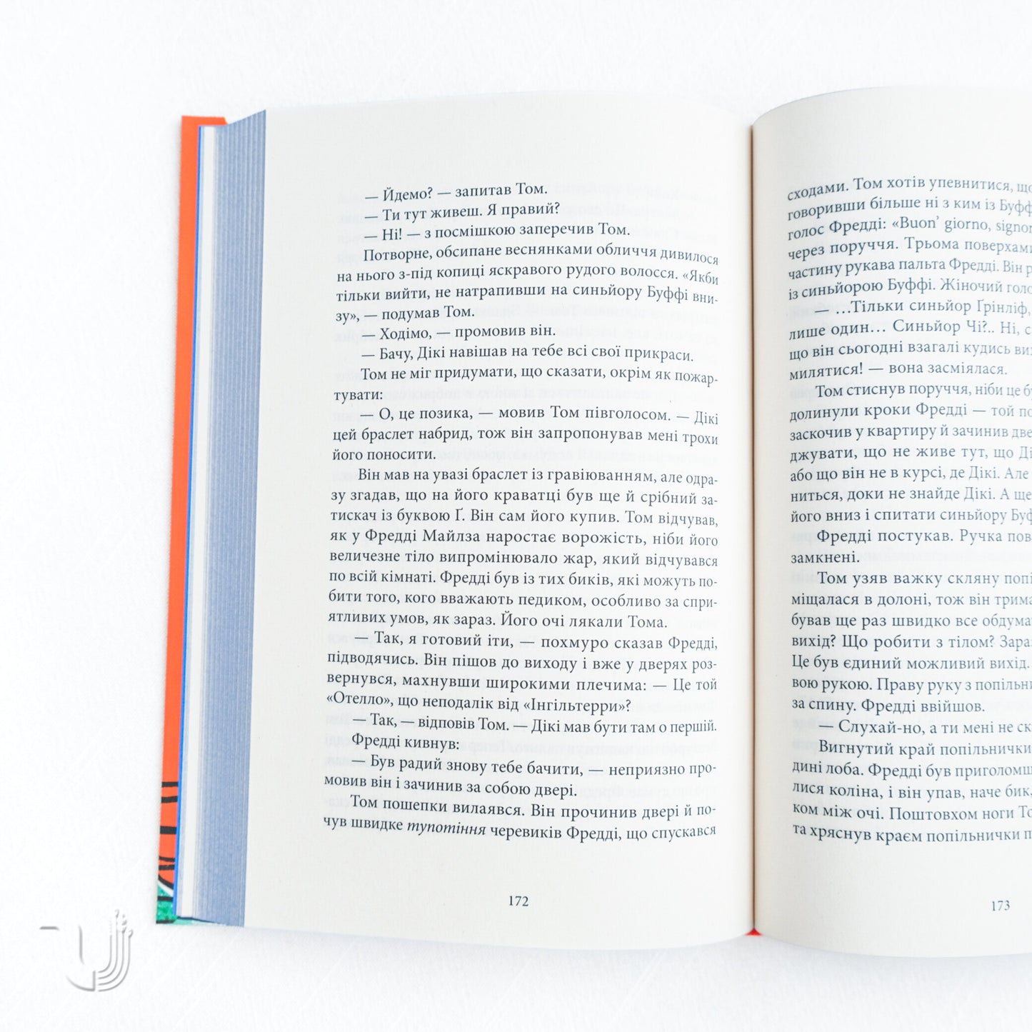 The Talented Mr. Ripley