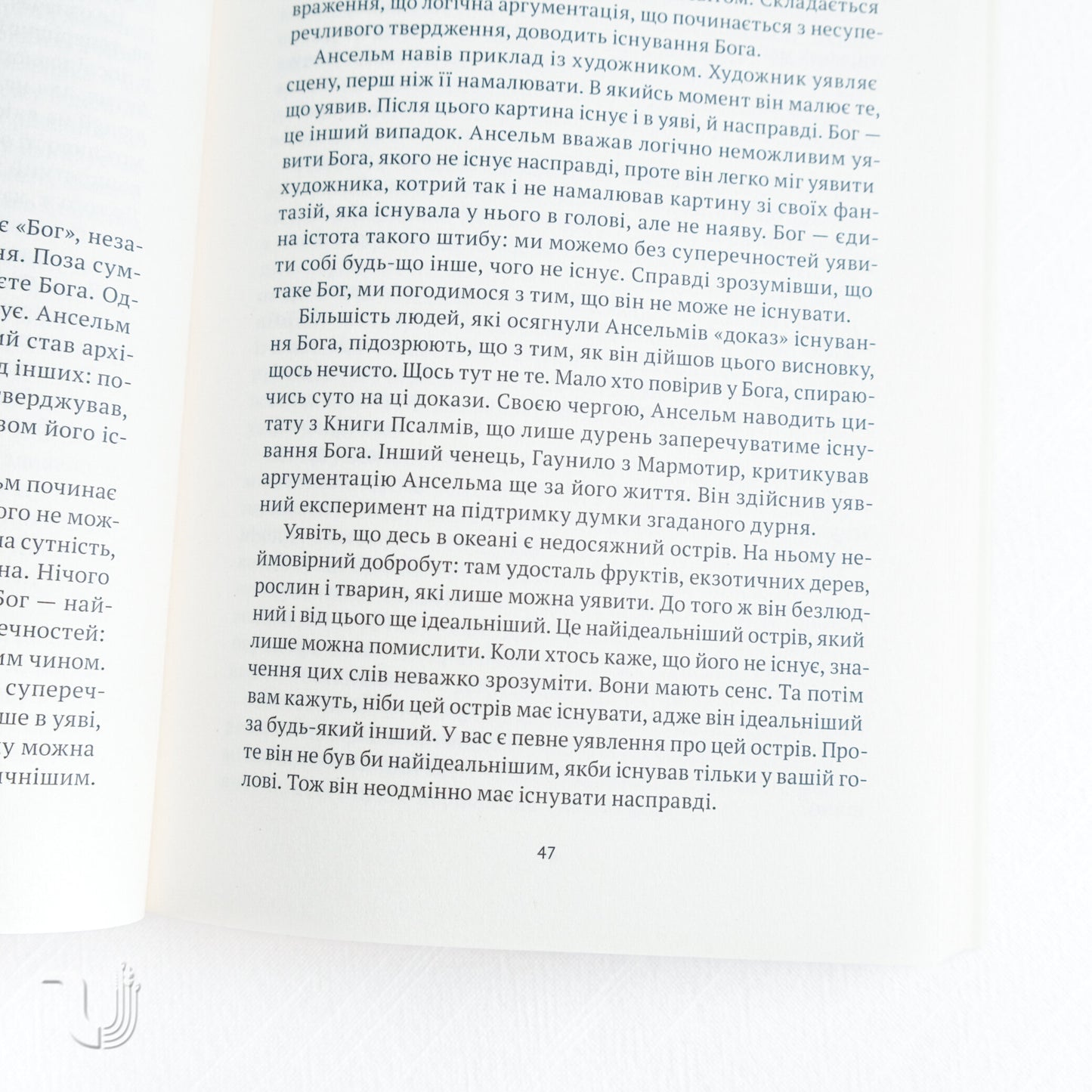 Коротка історія філософії