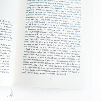 Коротка історія філософії