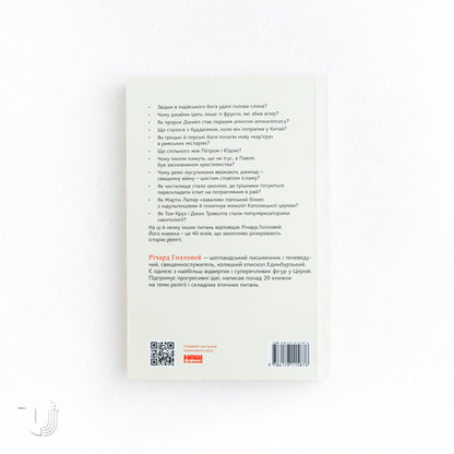 A Little History of Religion