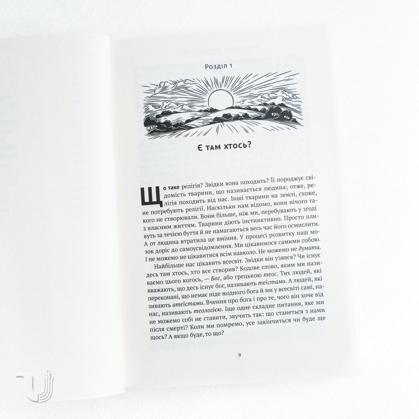 A Little History of Religion