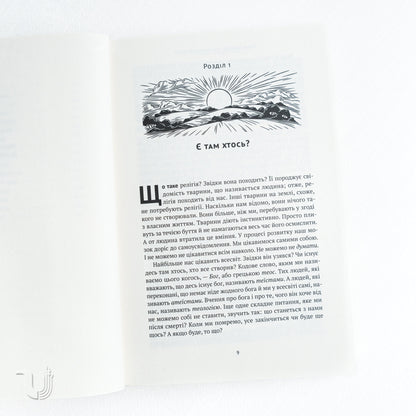 A Little History of Religion