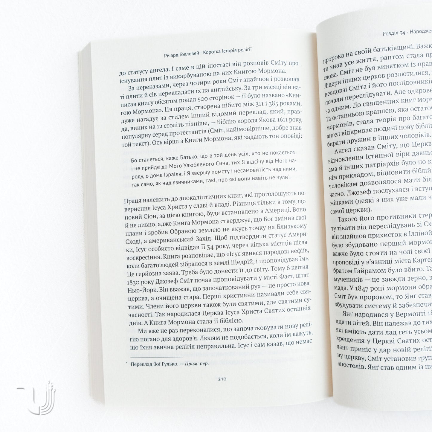 A Little History of Religion