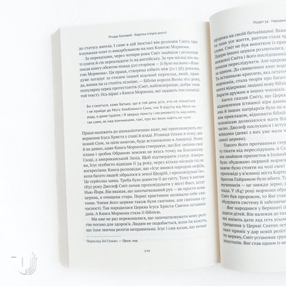 A Little History of Religion