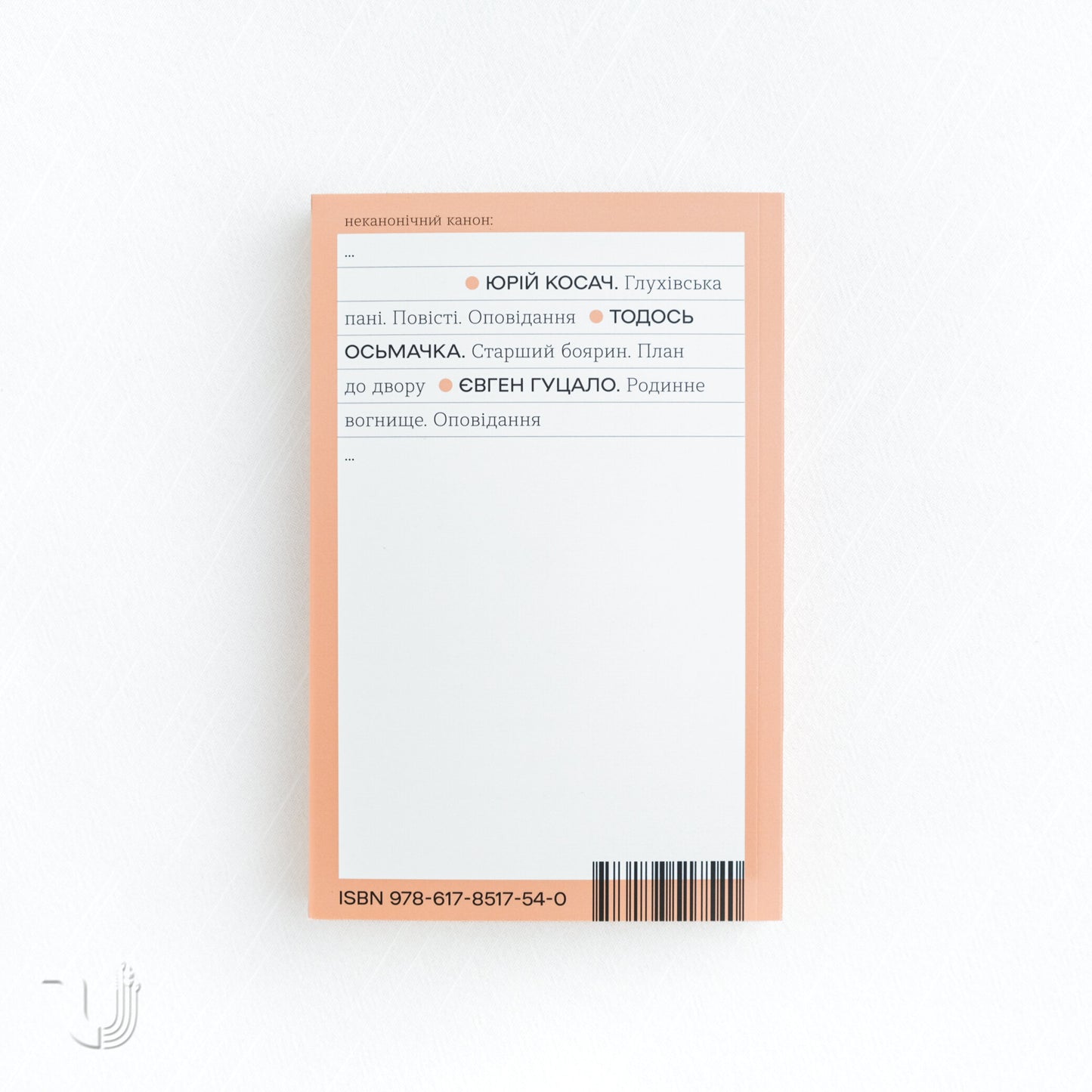 Family Hearth. Stories