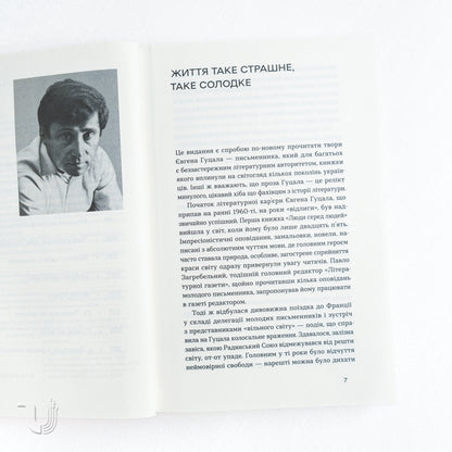 Family Hearth. Stories