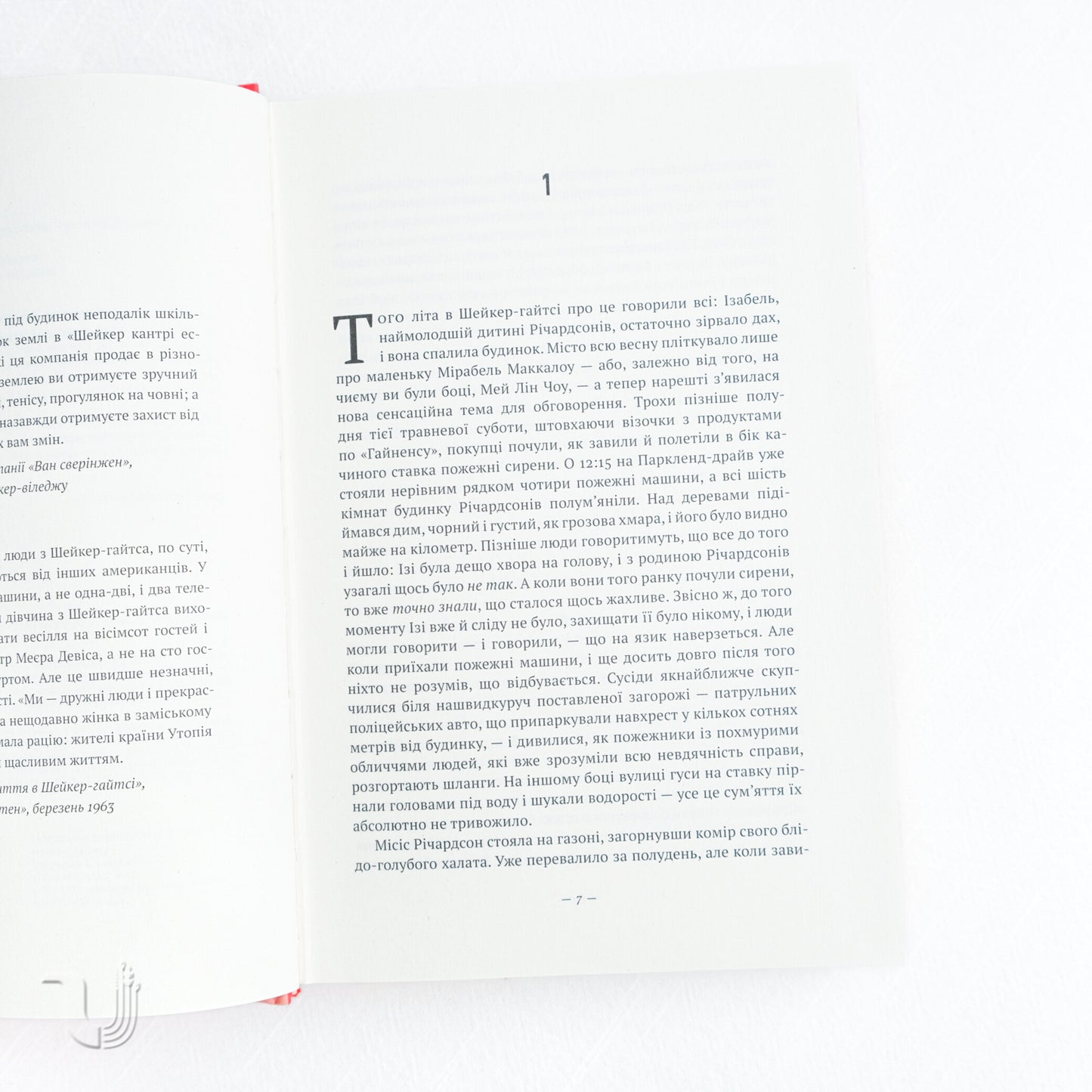 Little Fires Everywhere