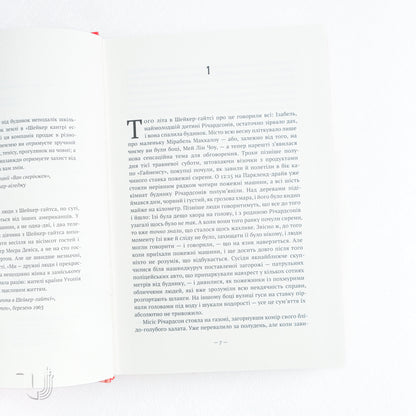 Little Fires Everywhere